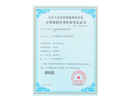 冷通道數據采集管理系統(tǒng)